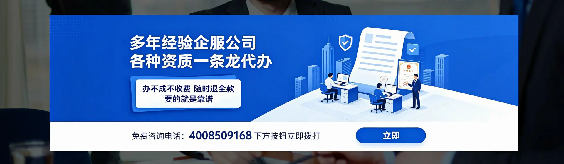廊坊分站首页横幅