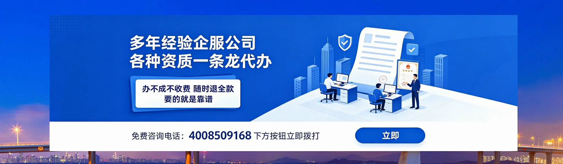 廊坊分站首页横幅