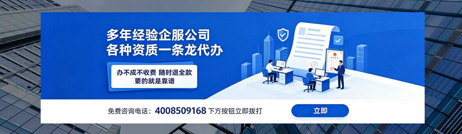 廊坊分站首页横幅