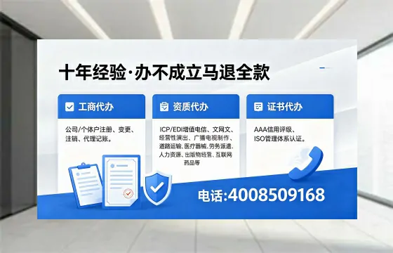 廊坊办理ICP<a href='https://www.xinlucheng.com.cn/'>增值电信许可证</a>的用处、流程与费用详解