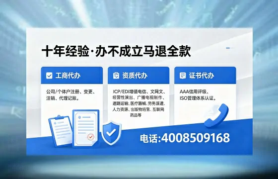 廊坊办理EDI<a href='https://www.xinlucheng.com.cn/'>增值电信许可证</a>的用处、流程与费用详解