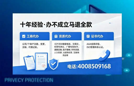 廊坊办理SP、IDC、ISP、CDN、呼叫中心、VPN电信经营许可证的用处与办理全流程解析