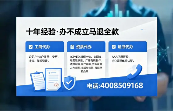 廊坊办理ICP<a href='https://www.xinlucheng.com.cn/'>增值电信许可证</a>的用处、流程与费用详解