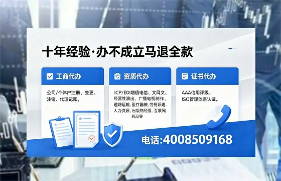 廊坊办理SP、IDC、ISP、CDN、呼叫中心、VPN电信经营许可证的用处与办理全流程解析
